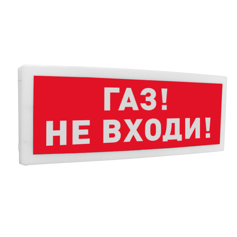 Болид С2000-ОСТ исп.04 "Газ! Не входи!" Оповещатель световой адресный