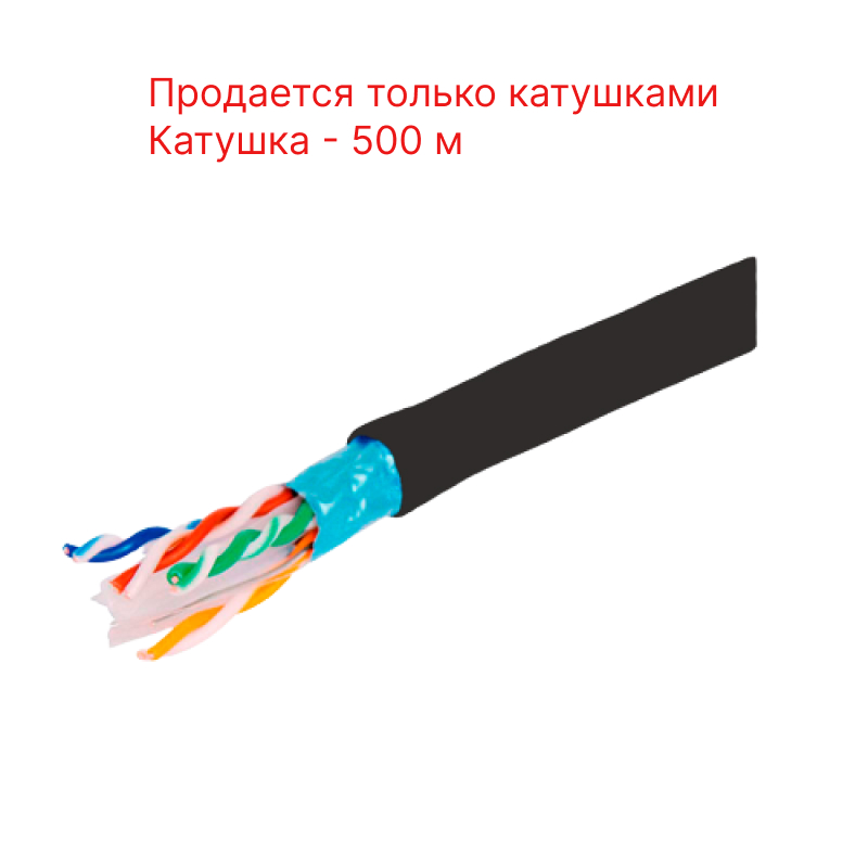 KCEP Кабель F/UTP 4х2 AWG 24/1 PE1 Cat. 6