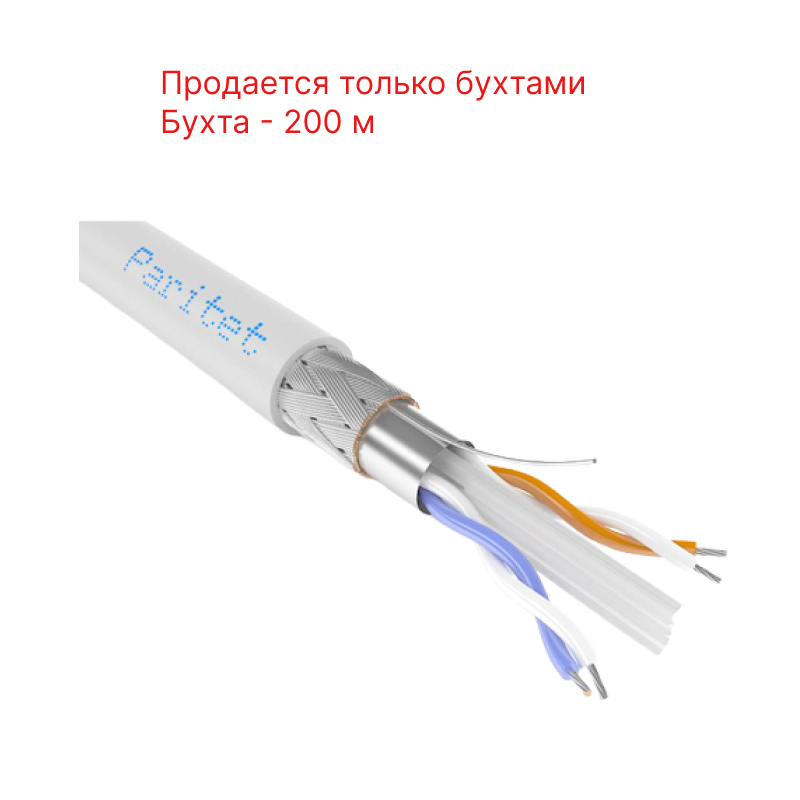 Паритет КИС-В нг(А)-LS 1х2х0,60 кабель(провод)