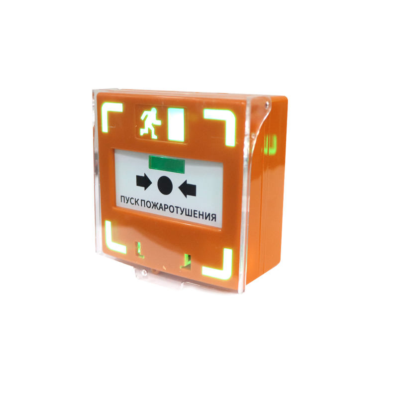 Homesin HS-185E Orange Извещатель пожарный ручной