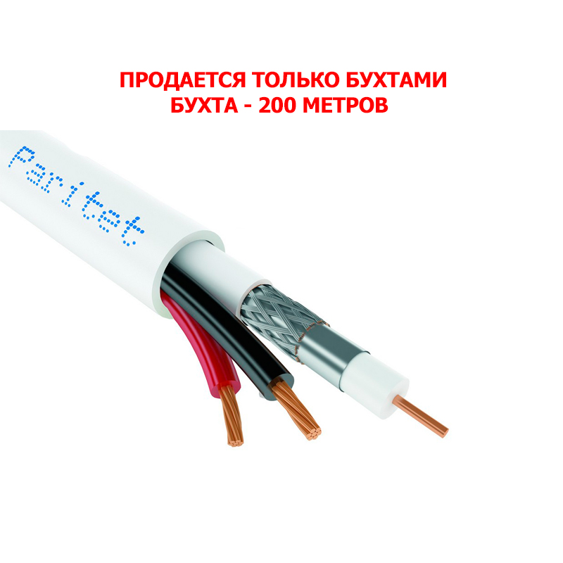 Паритет КВК-В-2э 2х0,50 кабель (провод)