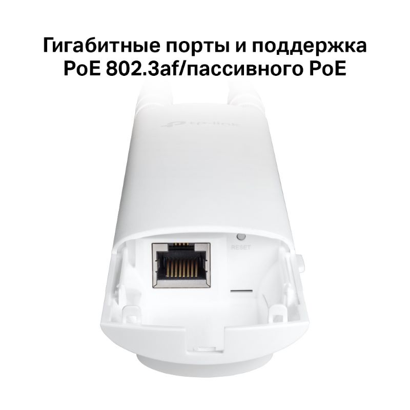 TP-Link EAP225-Outdoor Внутренняя/наружная точка доступа