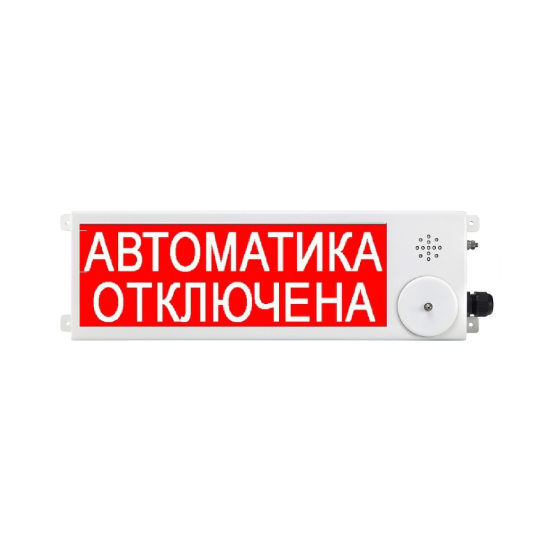 Спектрон ТСВ-Exm-М-Прометей 12-36В "Автоматика отключена" Оповещатель световой взрывозащищенный (табло)
