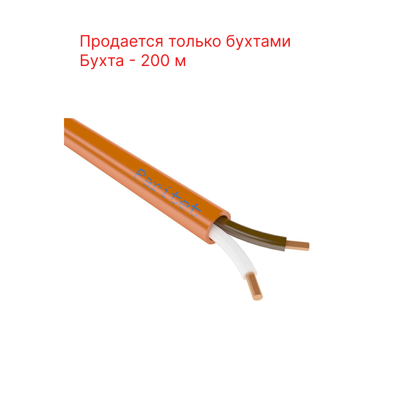 Паритет КСРПнг(А)-FRHF 2х0,50 мм кабель (провод)
