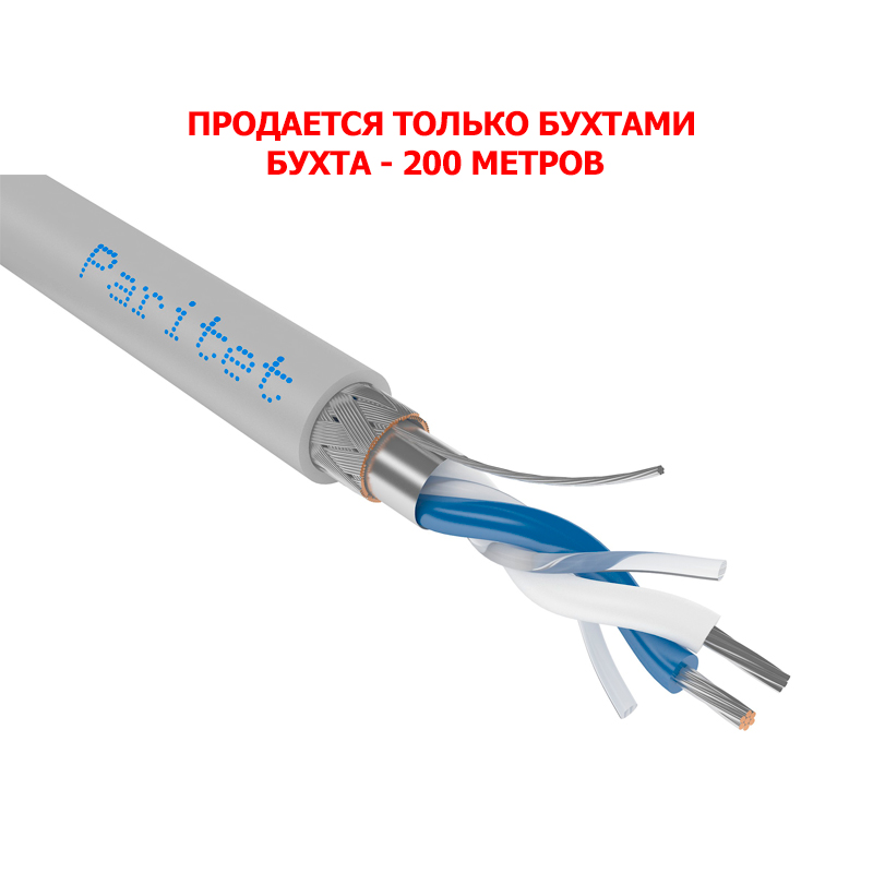 Паритет КИС-В нг(А)-LS 1х2х0,90 кабель(провод)