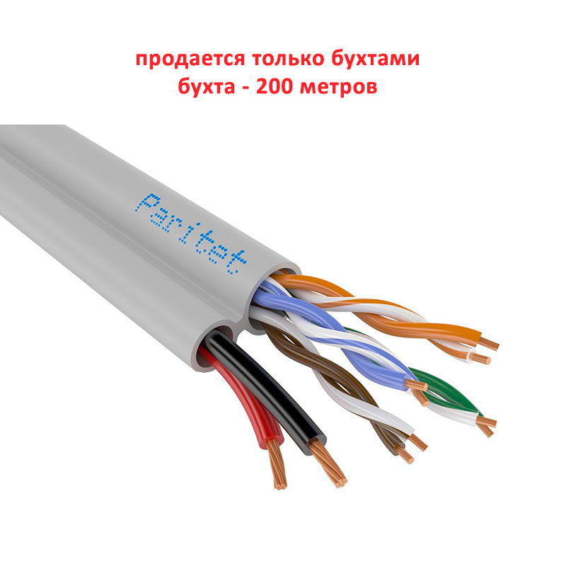 Паритет Parlan combi F/UTP2 Cat5e 2х0,75 PE кабель (провод)