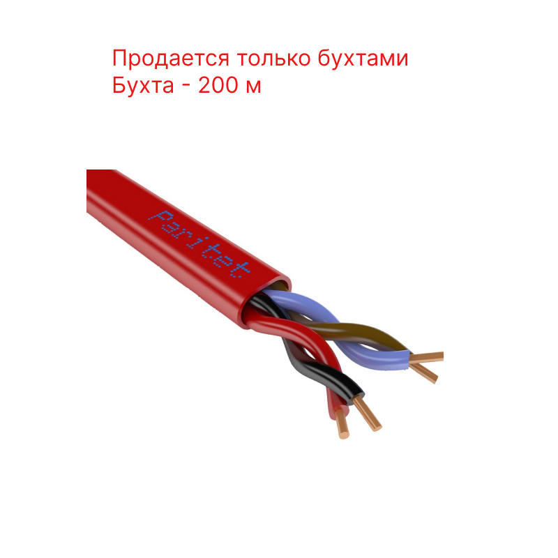 Паритет КСВВнг(А)-LS 1х2х1,13 мм кабель (провод)