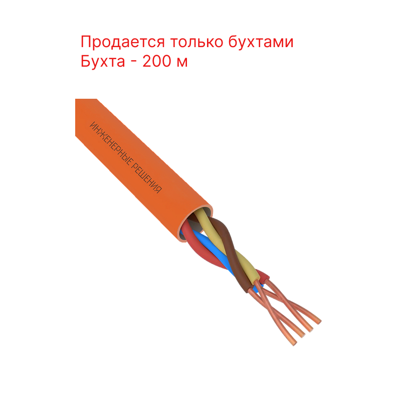 Кабель КПСЭнг(А)-FRLS 2х2х1,5 (Орел)