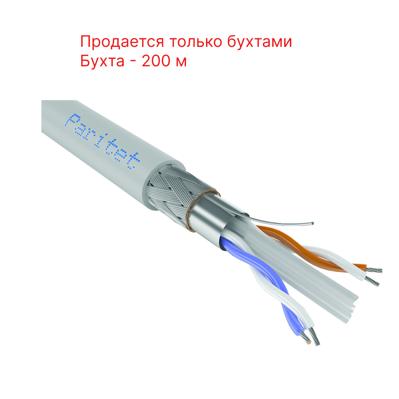 Паритет КИС-В нг(А)-LS 2х2х0,90 кабель(провод)
