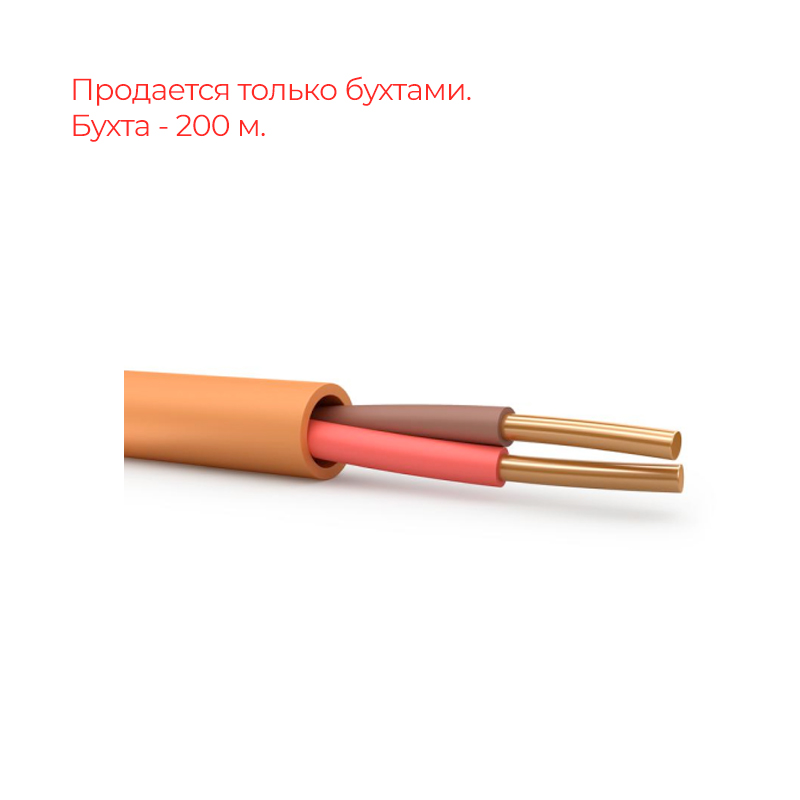 Кабель КПСнг(А)-FRLS 1х2х0,5 (Орел)