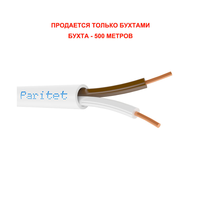 Паритет КСПВ 2х0,50 мм кабель (провод)