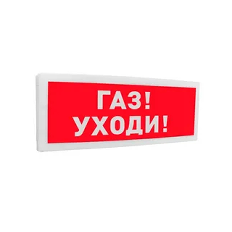 Болид С2000-ОСТ исп.03 "Газ! Уходи!" Оповещатель световой адресный